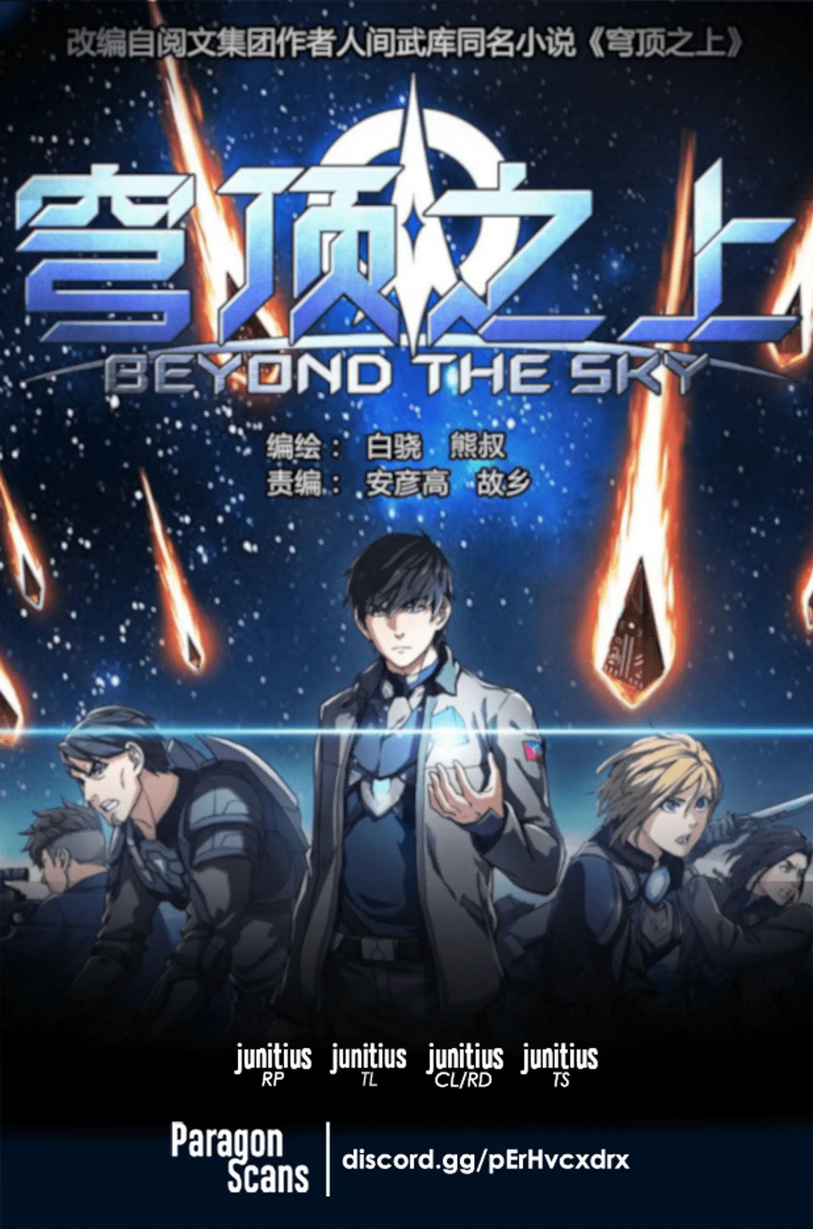 Beyond the Sky-Chapter 71