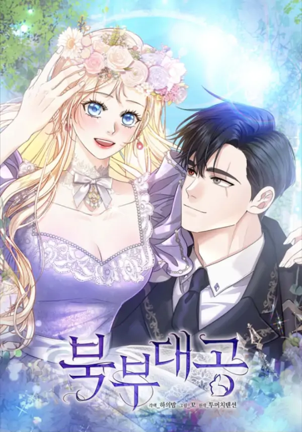 Grand Duke of the North 【S2 by Vellus】